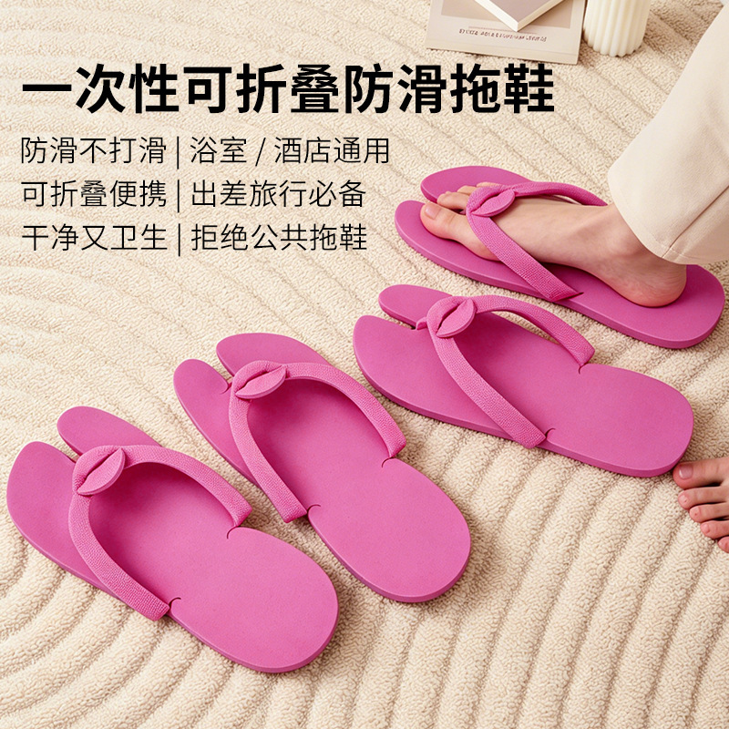 Disposable Foldable Convenient Slippers with Thickened Anti-Slip Soles for Homestays, Hotels, Travel, and Business Trips Disposable Foldable Convenient Slippers with Thickened Anti-Slip Soles for Homestays, Hotels, Travel, and Business Trips