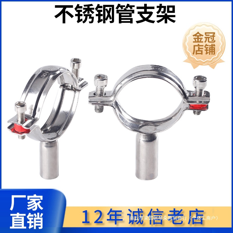 管子夹科权304/201不锈钢316管道固定卡支架圆管卡扣抱箍水管紧固