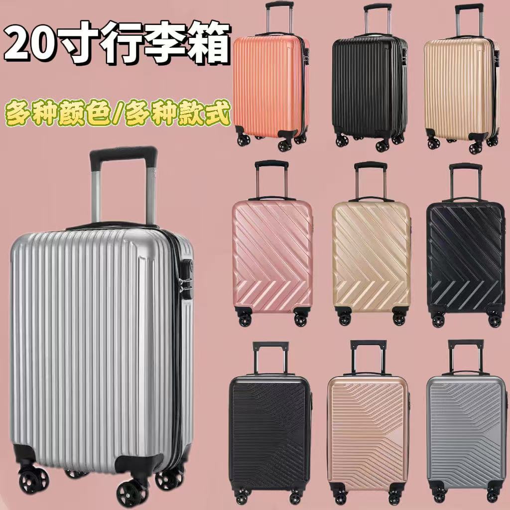 20寸多款式成人行李箱简约百搭可登机旅行箱纯色大容量学生拉杆箱