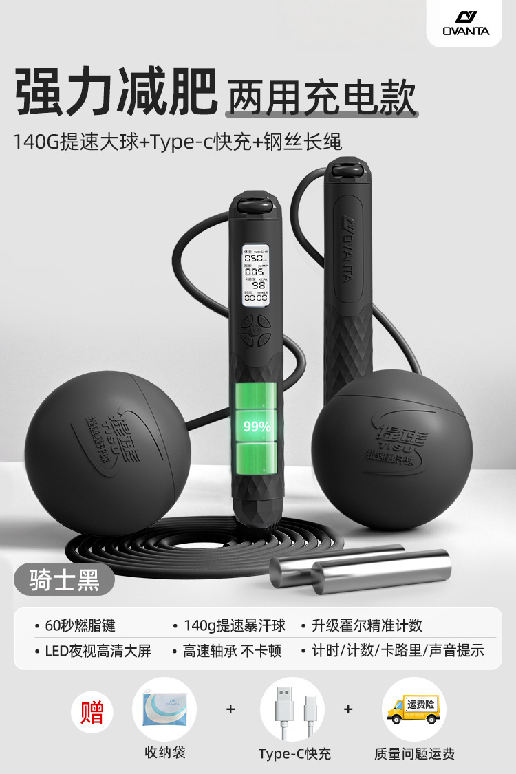 [이중 사용/Type-c 고속 충전] 65mm 무선 볼 + 긴 로프/하중 450g/블랙