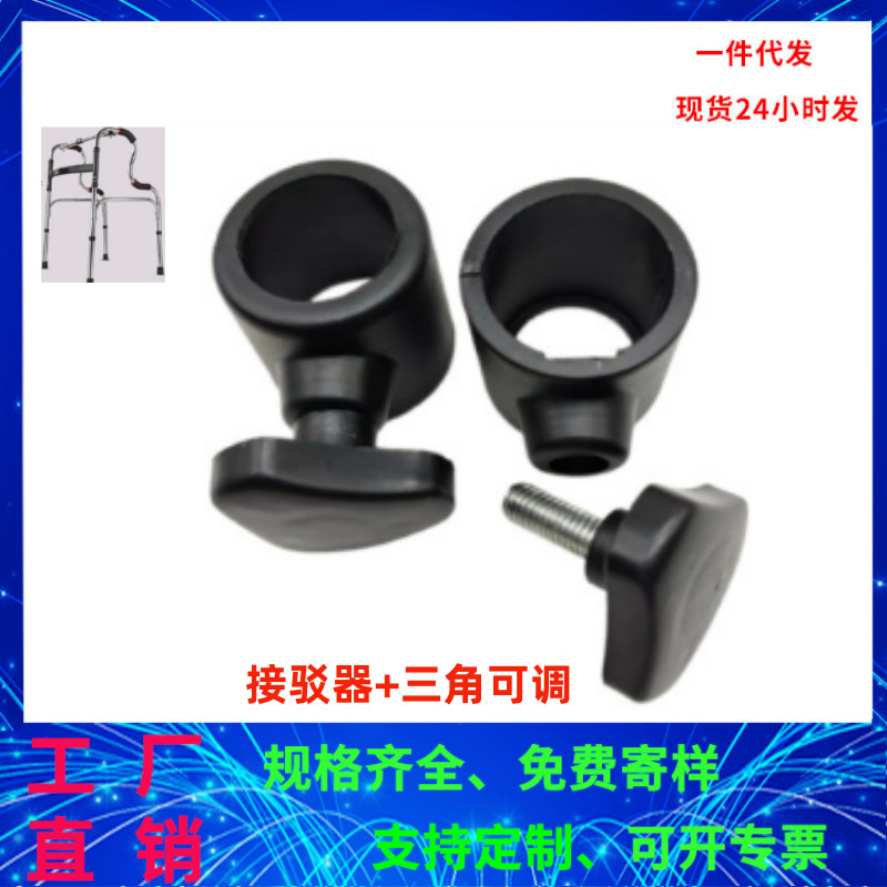 16转19圆形塑胶转接头 黑色可调节管束套 圆管伸缩PE塑料接驳器