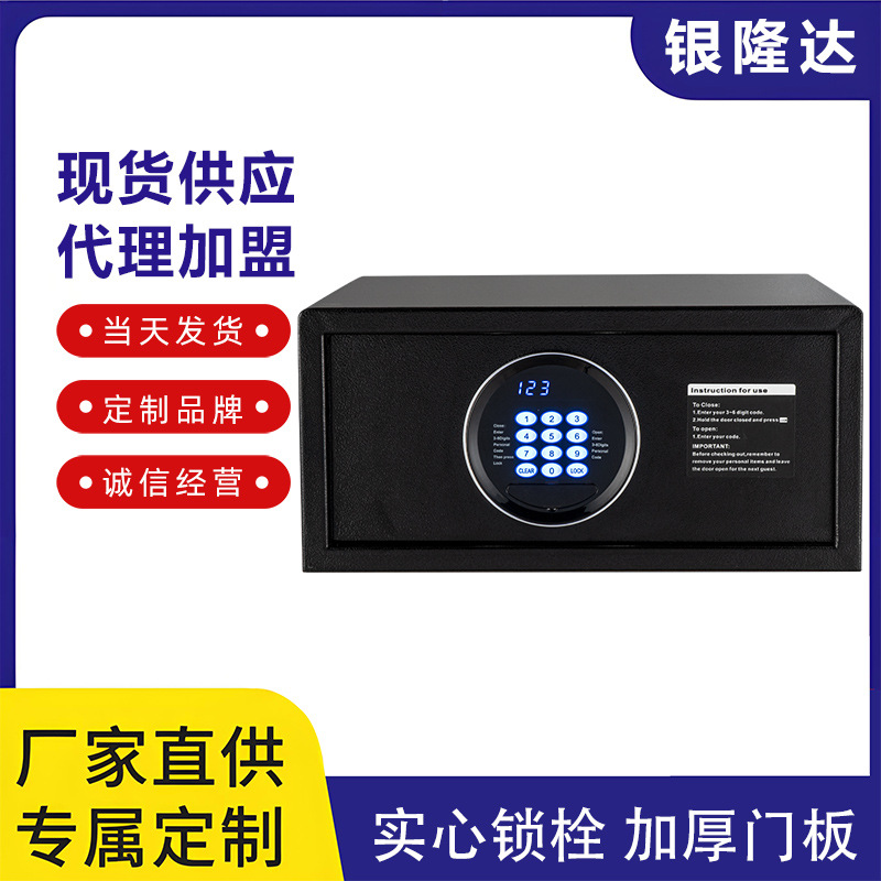 酒店都用保险箱柜密码钥匙门防盗窃家用现金珠宝收藏电子锁密码锁