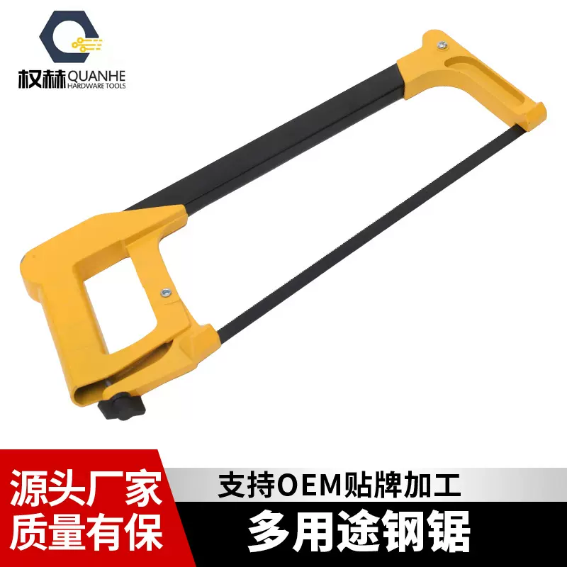 批发小锯子钢锯手用锯钢锯架钢锯多功能手用锯金属小手锯