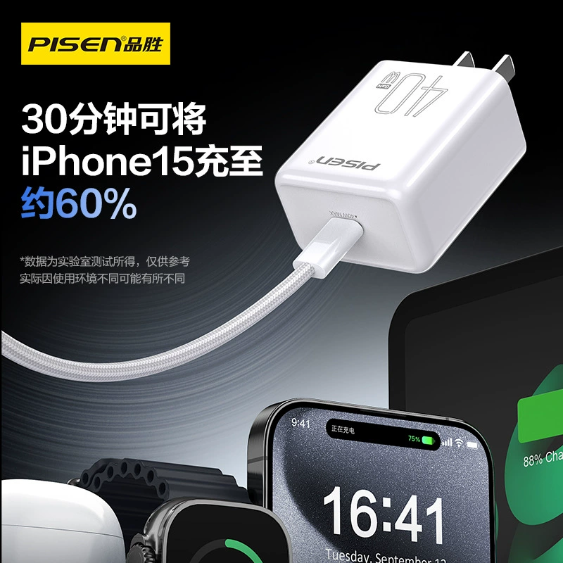 Зарядное устройство Pinsheng 40W на галлиевом нитриде подходит для Huawei Xiaomi Apple iPhone 15 Pro Max, головка зарядного устройства 16Pro