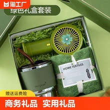 创意伴手礼礼盒商务礼品套装结婚伴手礼物送员工福利端午节情人节