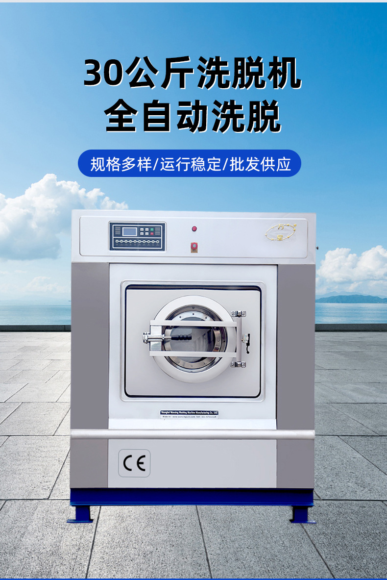 上海万星洗涤机械制造有限公司详情设计3修改（最终确定）_08