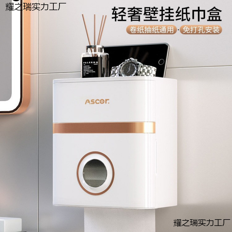 卫生间纸巾盒厕所厕纸盒壁挂式置物架放置收纳防水免打孔浴室挂盒