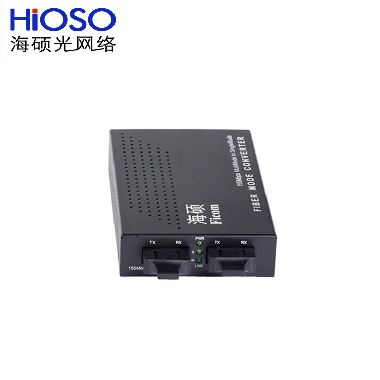 海硕FC155FP-M13SC2-S13SC20 单多模转换 百兆光纤转换器系列