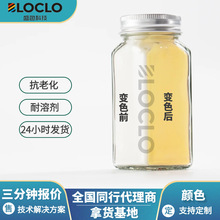 紫外光变色颜料无色变有色光感变色粉光变微胶囊粉有色变有色颜料