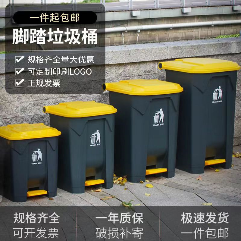 Pedal trash can with lid hotel kitchen home outdoor sanitation bucket pedal commercial large small size thickened