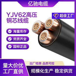 �߉���YJV62��|��о185ƽ���~о�����ͺ��ϻ�����߉����F؛