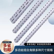 万能角钢货架材料家用置物架自由组合加厚三角铁仓库储物架角铁
