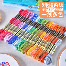8��6��78ɫ��Ⱦ�������ֹ��o��ʮ�ֽ����u׃�pɫ�̽���