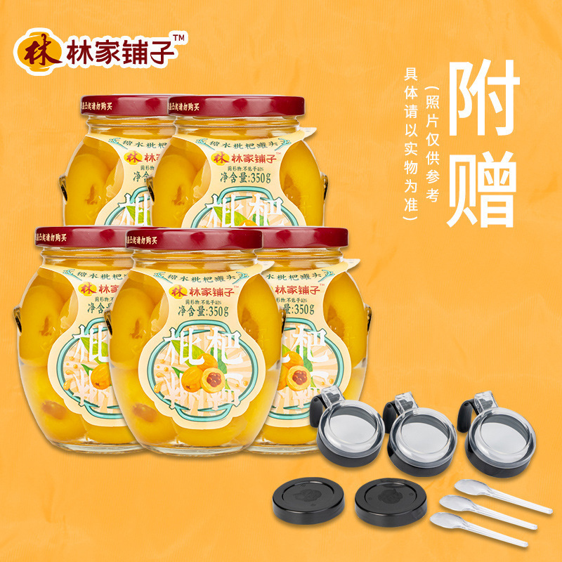 비파 350g*5캔 (밀봉된 양념뚜껑 5개 포함)