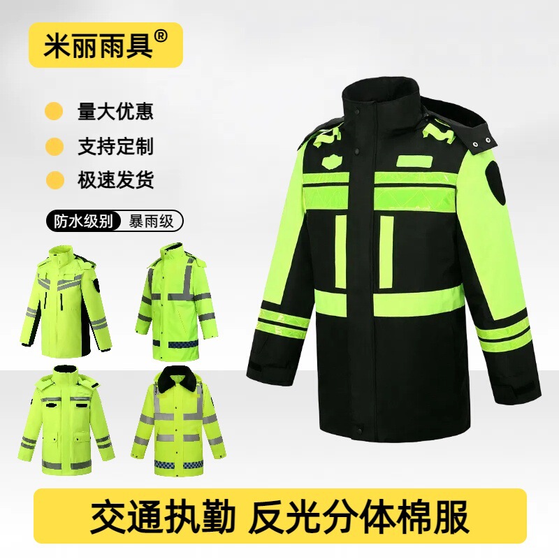 Winter Reflective Cotton Jacket Rainproof Thickened Lining Cold-Proof Thermal Traffic and Road Administration Duty Raincoat and Rain Pants Set