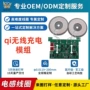 组装定制充电打样线圈