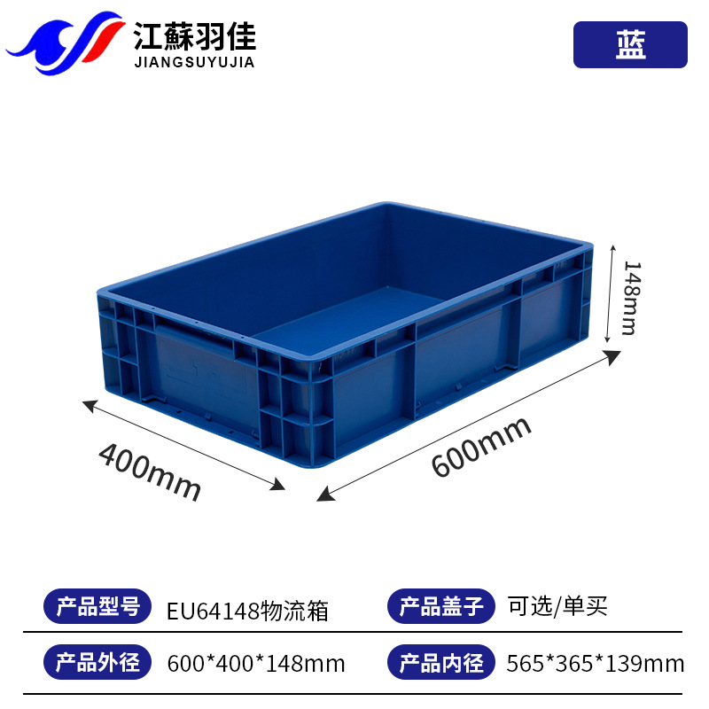 600*400*148  블루