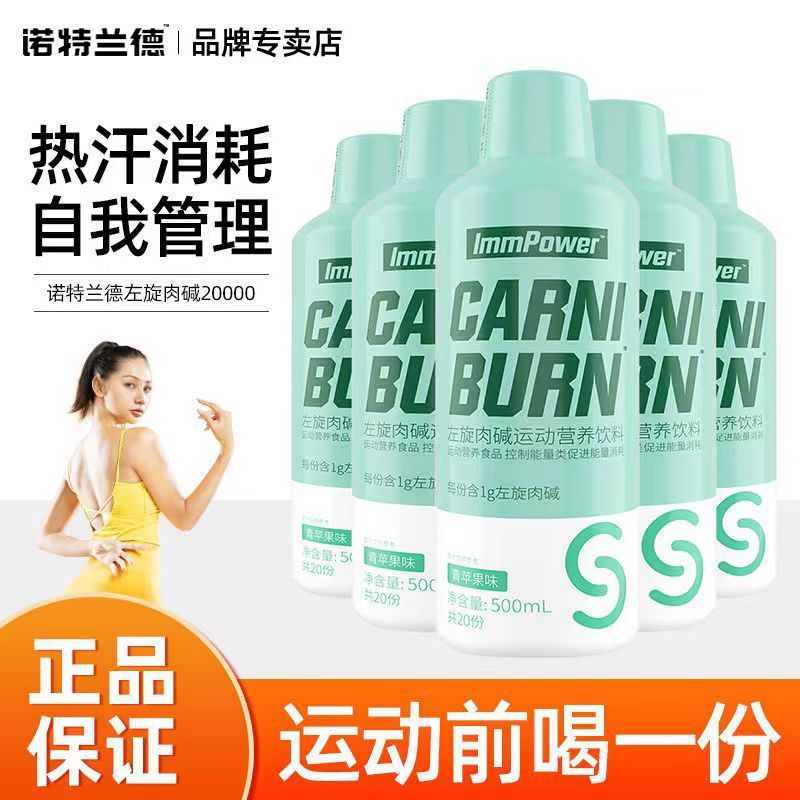 ノット. ランド左旋2万左旋カルニチン飲料20000運動健康ボディ公式正規品|undefined