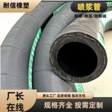矿用喷砂胶管高耐磨隧道护坡专用钢丝喷锚胶管喷浆管57喷浆管51
