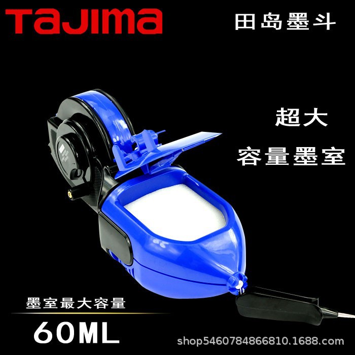 日本田岛墨斗木工专用弹线神器耐摔工地放线用划线器TAJIMA