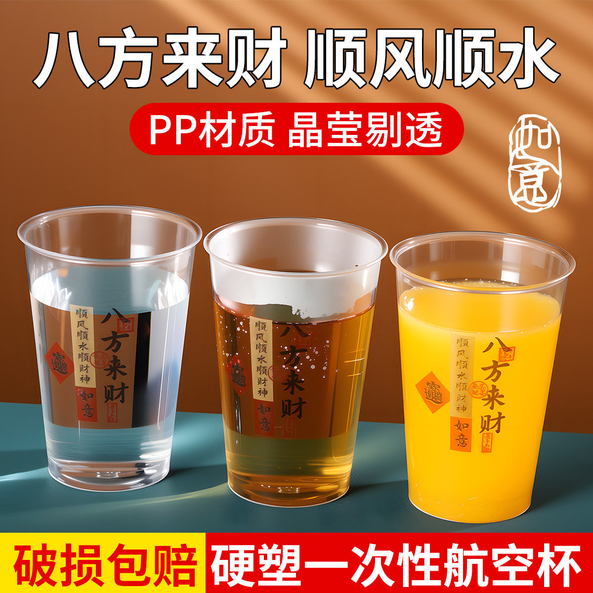 【Wealth from All Directions Aviation Cup】Disposable high-end crystal aviation cup, high-end high-temperature resistant meaningful cup