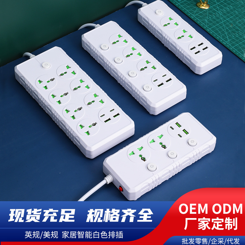 普宁市占陇硕宝家用电器厂
