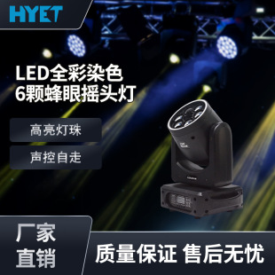 Six Bee Eye Moving Head Laser Light 6 Bee Eye Bar LED Moving Head Lighting Beam Light Stage Lighting Equipment