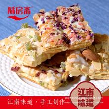 老玫瑰扁桃仁塔塔杭州特产房斋椰子味酥饼干综合果干酥松塔千层酥