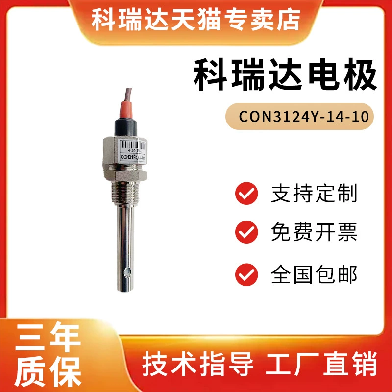 Хэбэй Керуда проводящий электрод CON3124Y-14-10 из нержавеющей стали 304L зонд с cct8301a