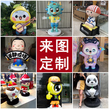 玻璃钢雕塑定制商场美陈装置道具装饰品户外大型卡通人物落地摆件