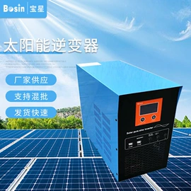 逆变器;太阳能发电机;太阳能逆控一体机