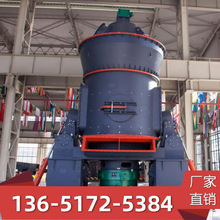 超細磨粉機 中速磨煤機 礦石粉碎機銷往廣東 136-5172-5384