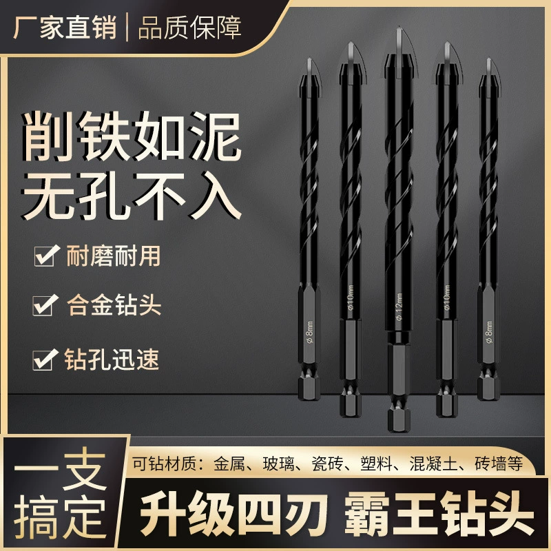 Трансграничная шестигранная ручка черный крест стекло сверла плитка с отверстием сверла керамическая стена