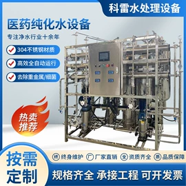 反渗透设备;其他工业用清洗剂