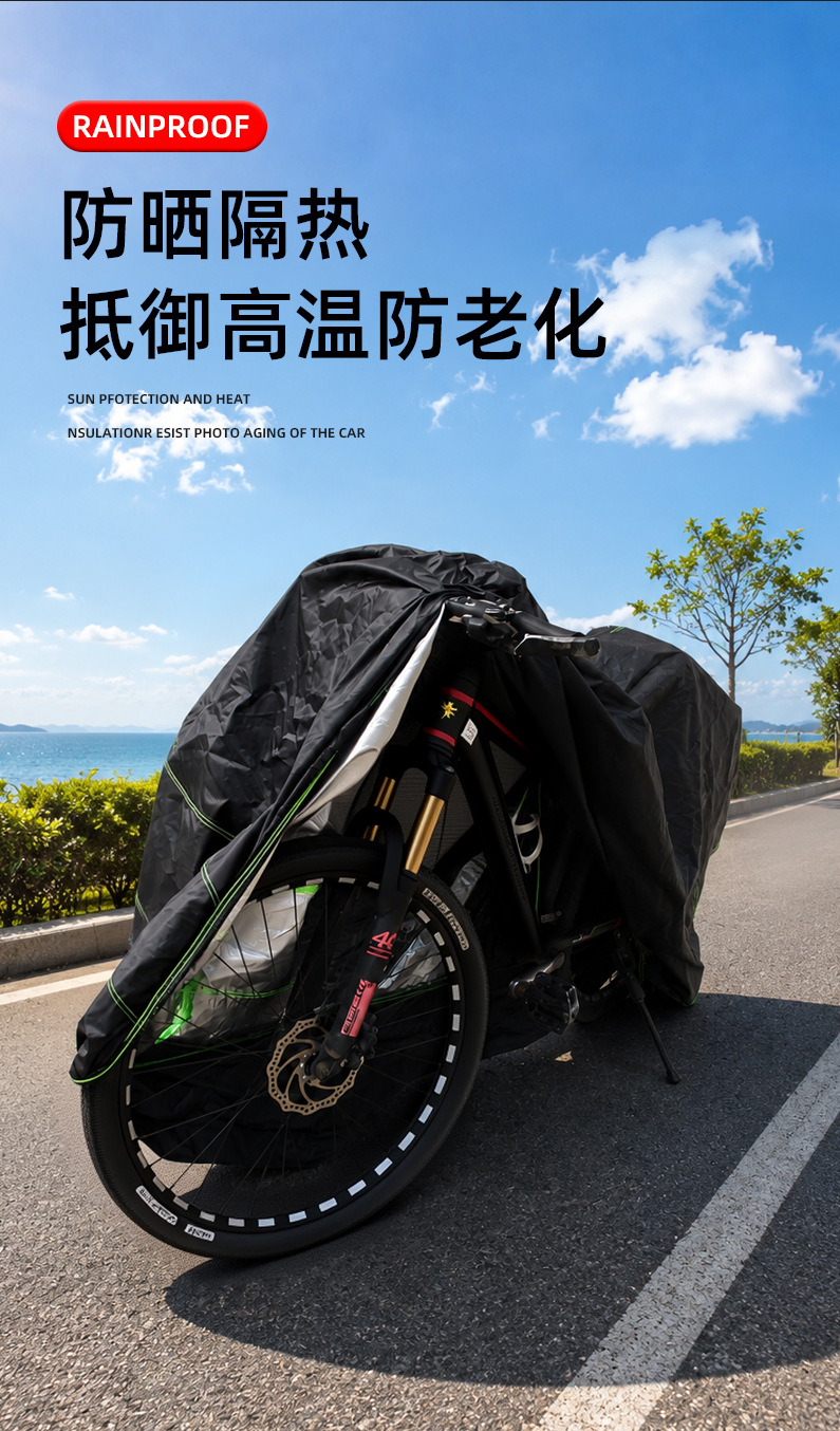 Bicycle cover 210D Oxford fabric silver-coated full coverage waterproof sun protection cover electric bike rain cover