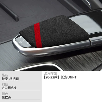 Changan CS75 Plus Sürətlər qutusu və əl tormozu başlıqları - no-specifications-type-d-black-and-red