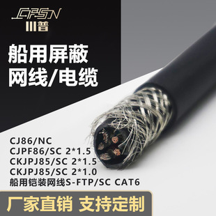 �������ξ��W����|CJ86/NC CJPF86/SC S-FTP/SC�����z�b�W������