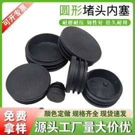 塑料堵头;其他塑胶零件;橡塑管套