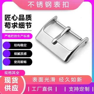 厂家直销不锈钢手表扣 针扣 皮带扣 10-22MM智能手表扣 方扣