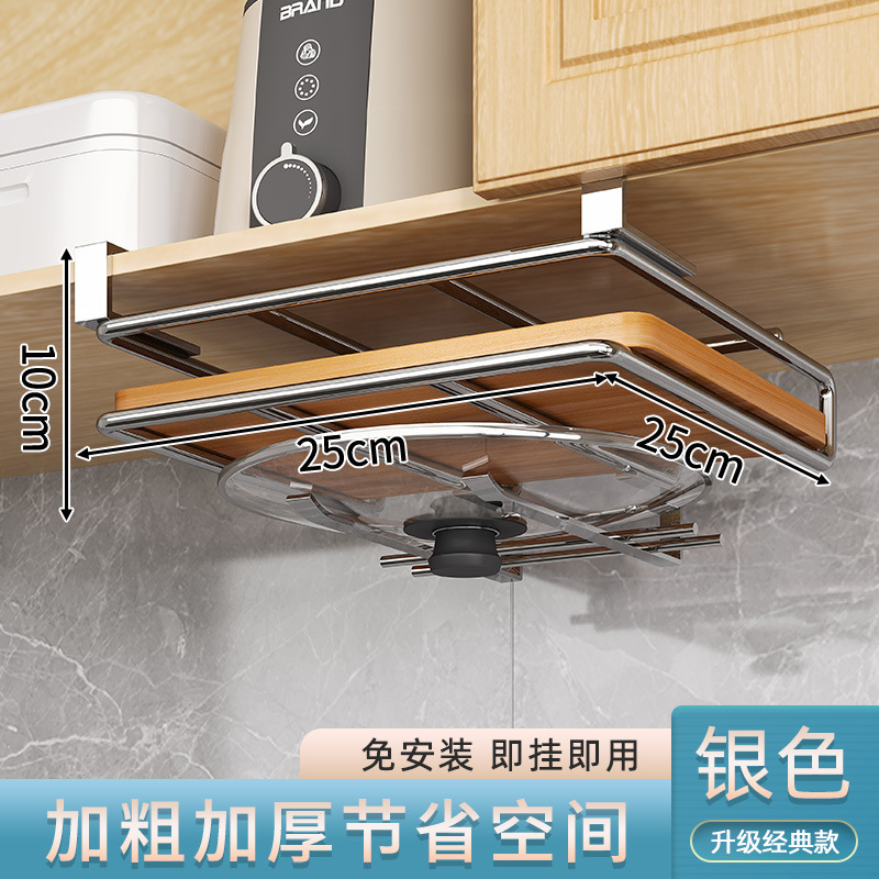 Estante de suspensión de cocina Estante de gancho debajo del gabinete sin perforaciones Estante de cortar Estante de tapa de olla Tabla de cortar Estante de almacenamiento en capas