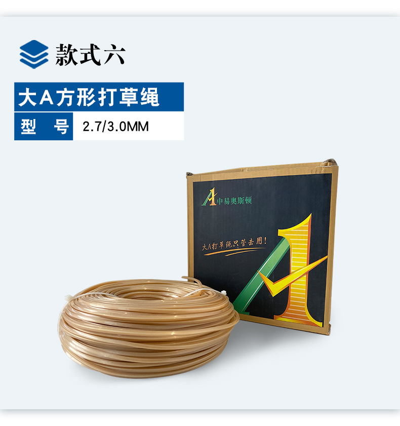 打草绳详情_08.jpg