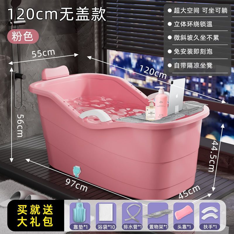 大人泡澡桶成人家用全身洗澡浴缸大号浴桶加厚洗澡盆澡盆塑料浴盆|undefined