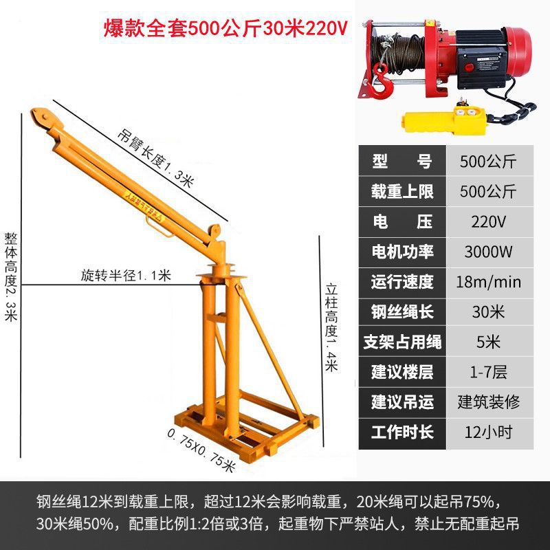 220V 가정용 전기 이중 기둥 모델 - 500kg 30m 핫 모델 호이스트 풀 세트