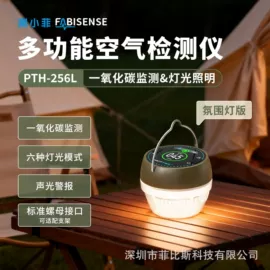 气体检测仪;气体检测仪;其他环境检测