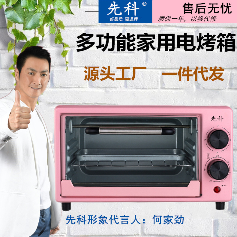 电烤箱 烤箱 家用小型烘焙多功能网红小烤箱厨房电器家电非微波炉