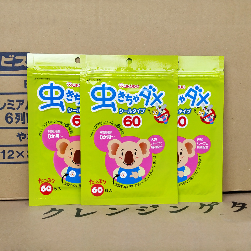 日本和光堂蚊よけ貼付ベビー子供天然赤ちゃん蚊よけ貼付用品新生児夏蚊よけ60枚|undefined
