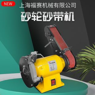 Fusai desktop multifunctional grinder belt grinder electric knife grinder metal polishing machine grinding wheel belt all-in-one machine