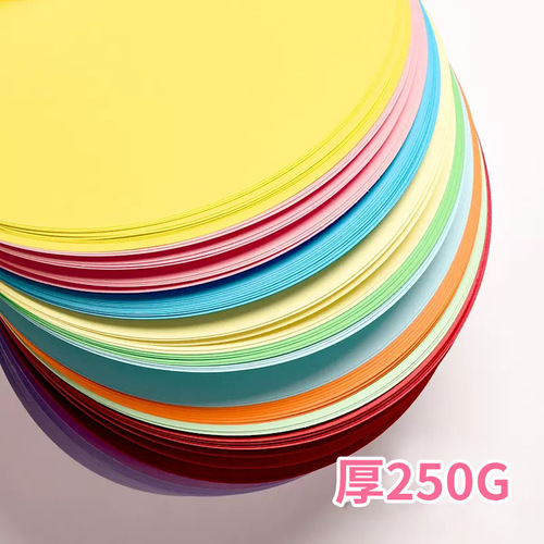 Colored cardboard round painting handmade sketch paper children's art colored lead drawing paper 250g hard thick paper wholesale