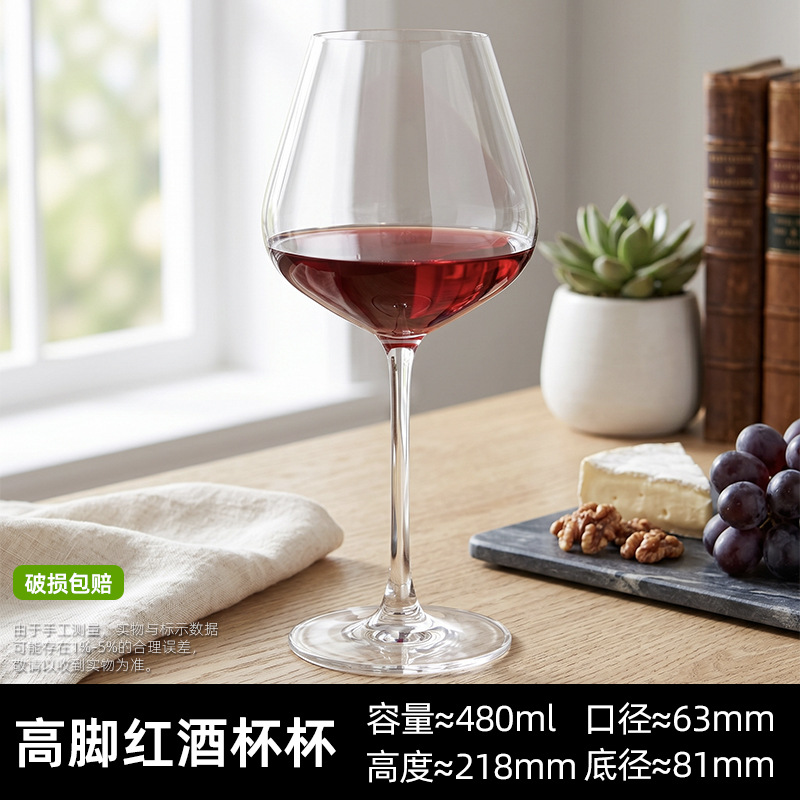 우아한 빅벨리 레드 와인잔 ≒ 480ml