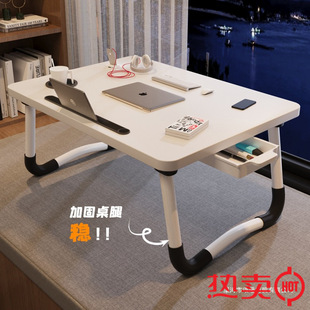 Student Dormitory Bed Table Foldable Desk Laptop Table Stand Lazy Bedroom Bay Window Table Lap Table